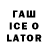Codein напиток Lean (лин) Sir_William _III