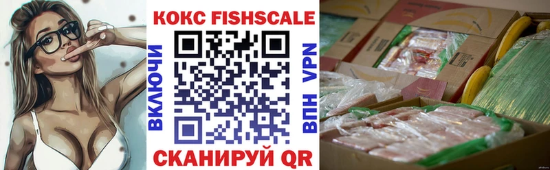 Кокаин Fish Scale  Чекалин 