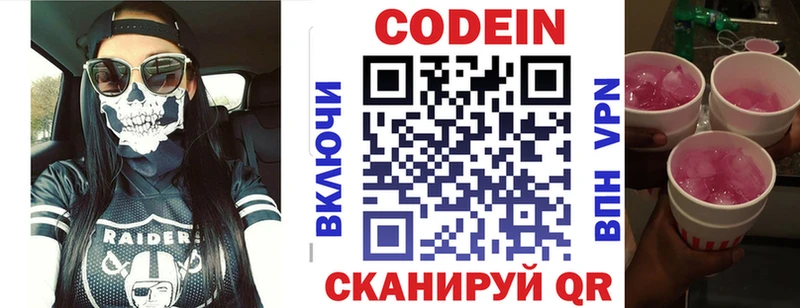 ОМГ ОМГ ONION  Чекалин  Кодеин Purple Drank  где купить наркотик 