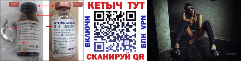 КЕТАМИН ketamine  Чекалин 