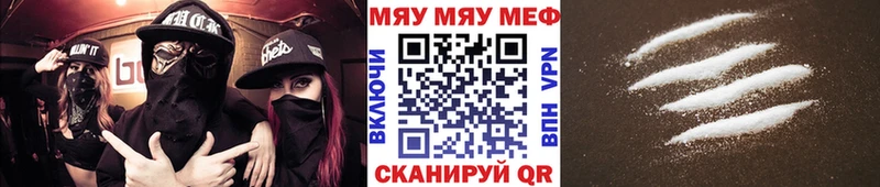 МЯУ-МЯУ кристаллы  Чекалин 